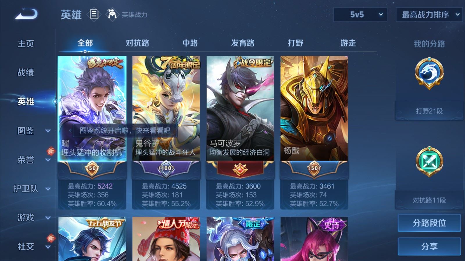 WZCMW489186王者荣耀账号详情图3