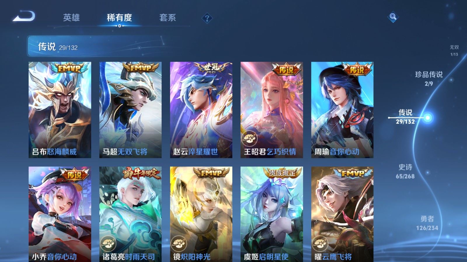 WZCMW490830王者荣耀账号详情图9