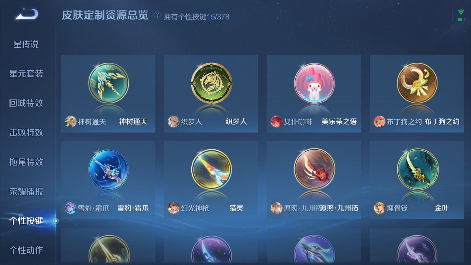 WZCMW490698王者荣耀账号详情图25