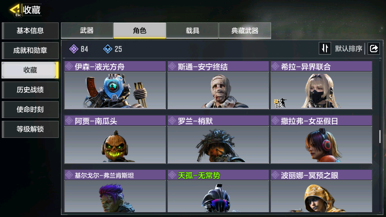 SMCMW40742使命召唤手游账号详情图10