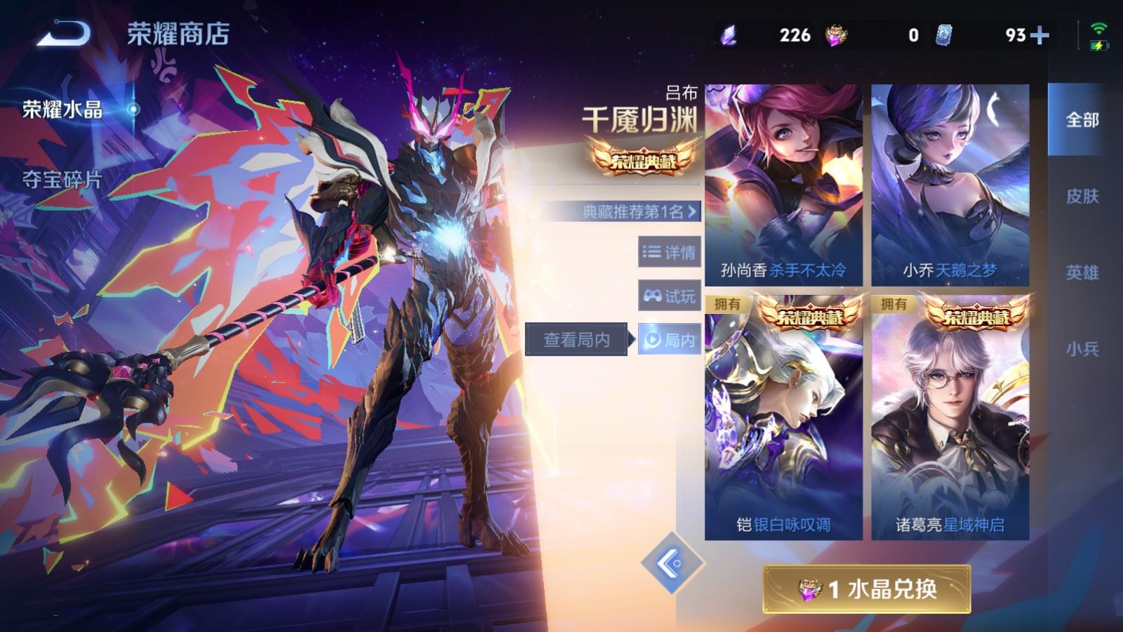 WZCMW489190王者荣耀账号详情图38 WZCMW489190王者荣耀账号详情图38