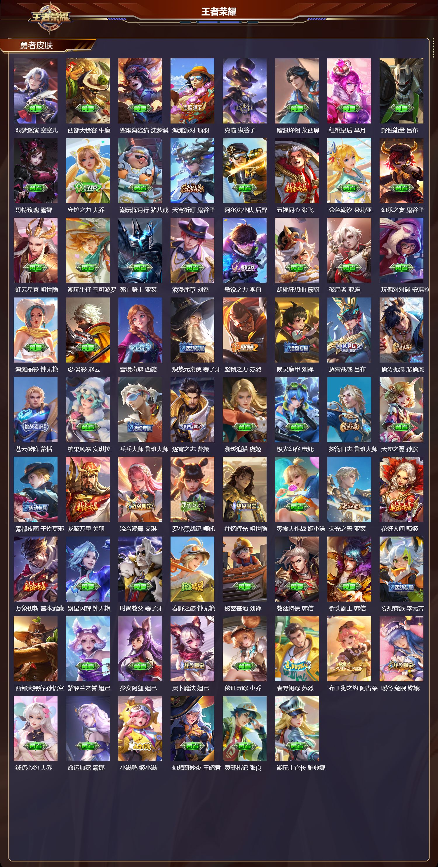 WZCMW484279王者荣耀账号详情图8