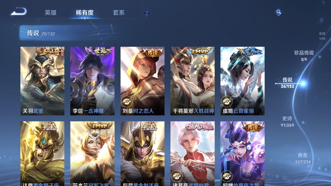 WZZM491305王者荣耀账号详情图8 WZZM491305王者荣耀账号详情图8