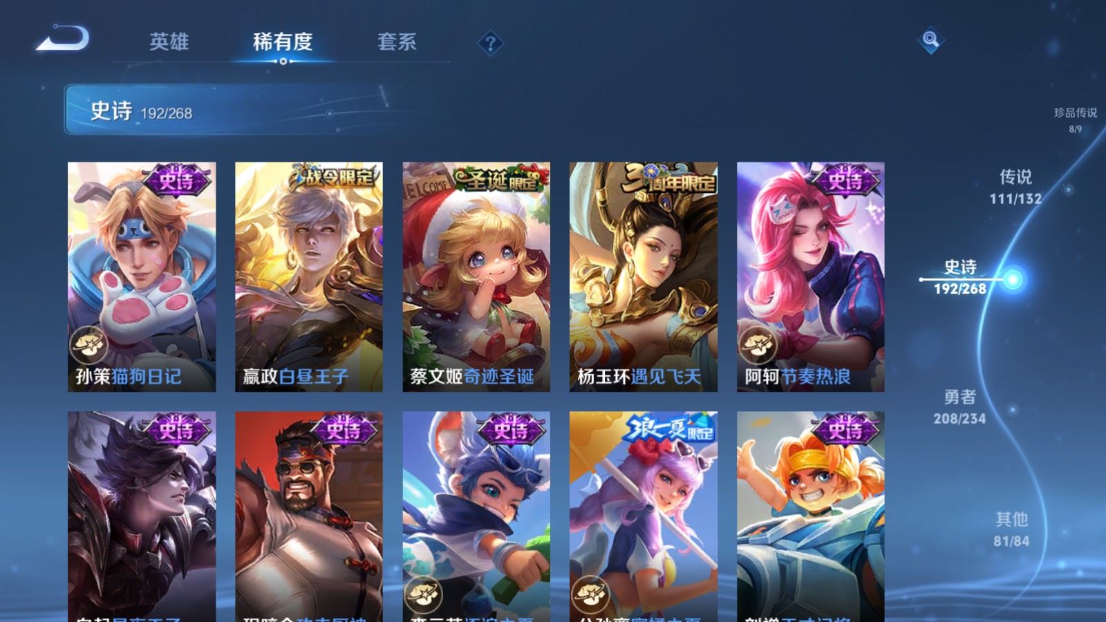 WZCMW490771王者荣耀账号详情图34