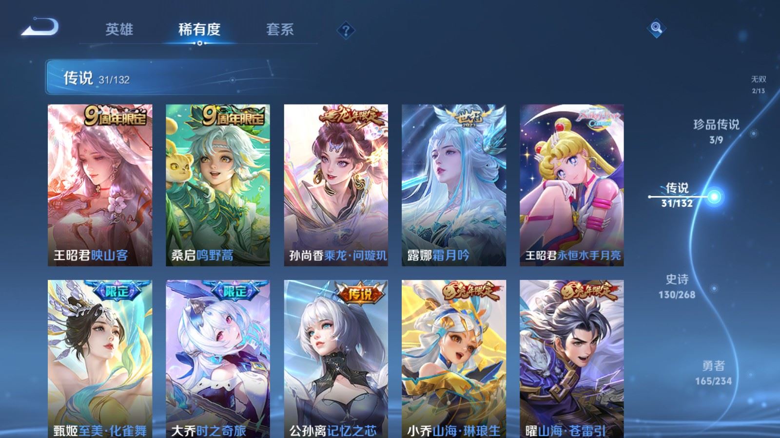 WZCMW489194王者荣耀账号详情图9