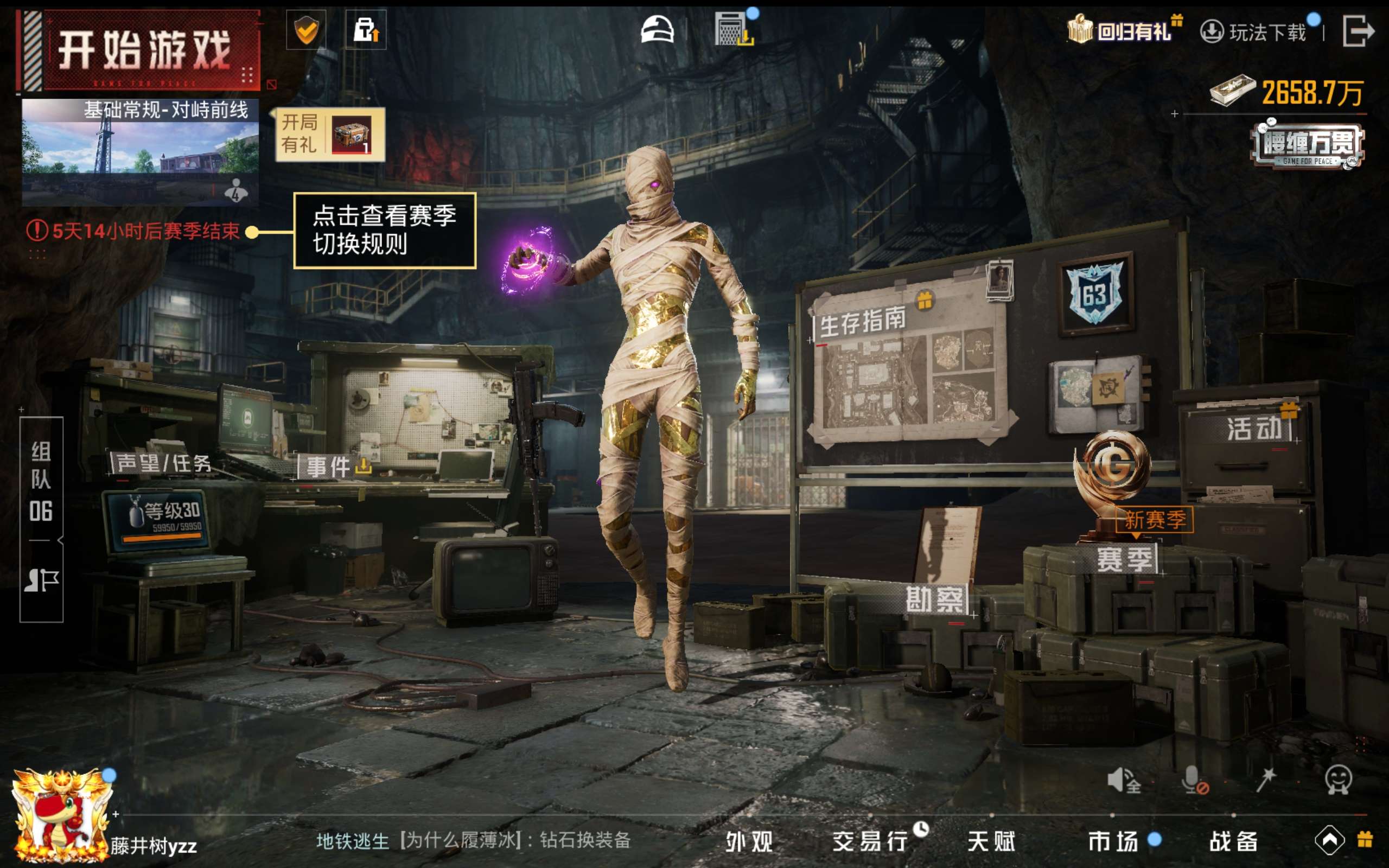 HPCMW446366和平精英账号详情图16