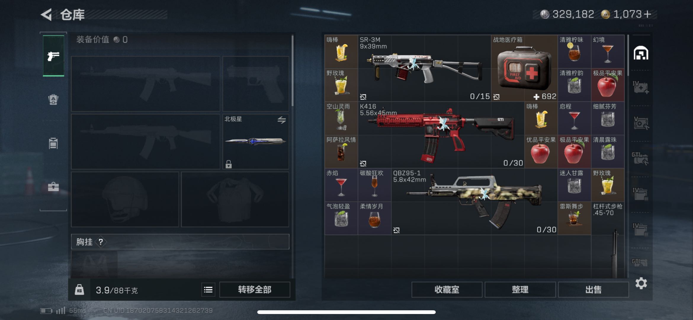 SJZCMW425164三角洲行动账号详情图8