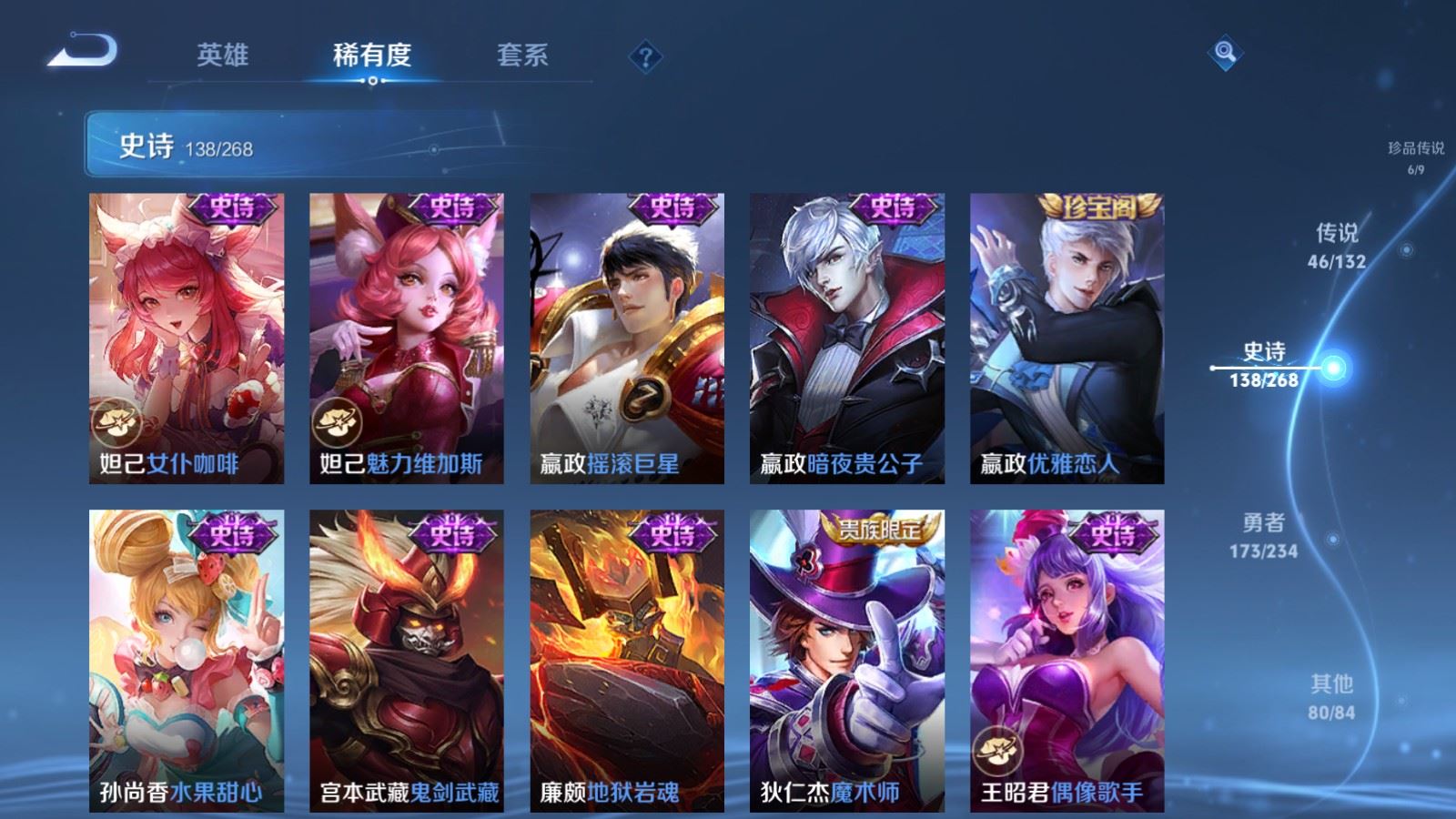 WZCMW491056王者荣耀账号详情图26