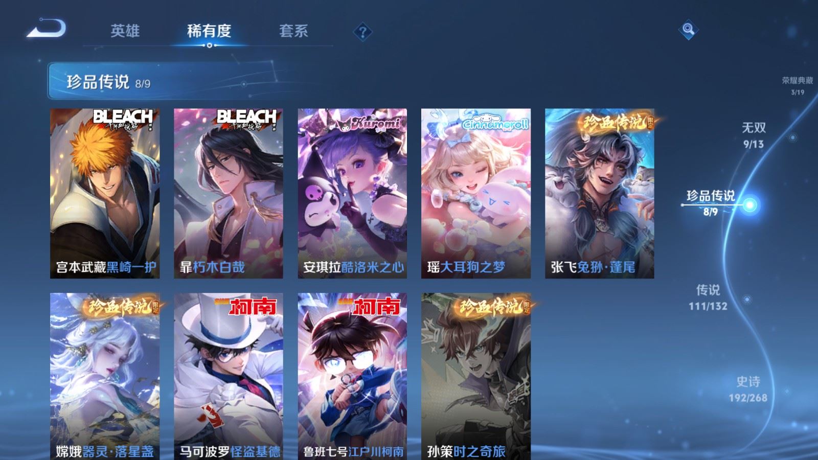 WZCMW490771王者荣耀账号详情图20