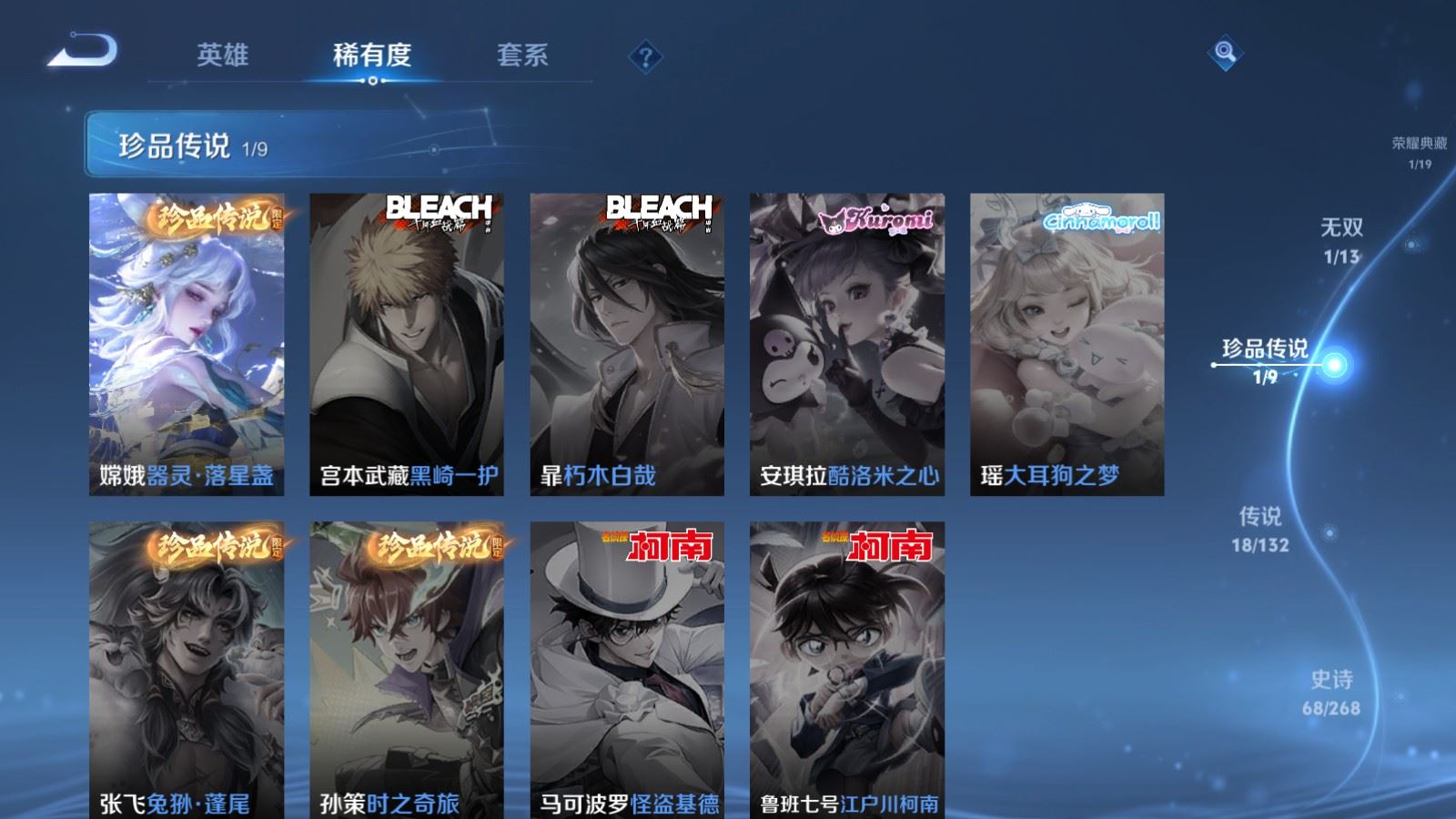 WZCMW491047王者荣耀账号详情图10