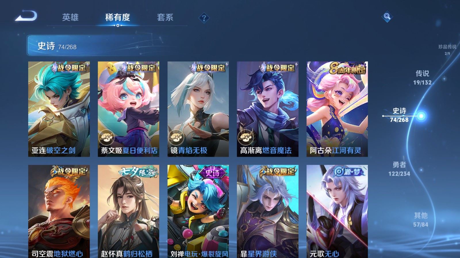 WZCMW490765王者荣耀账号详情图12