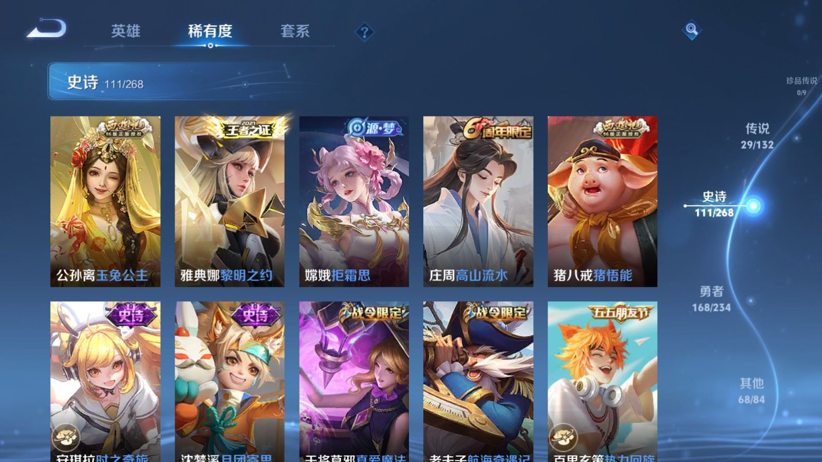 WZCMW490772王者荣耀账号详情图13 WZCMW490772王者荣耀账号详情图13