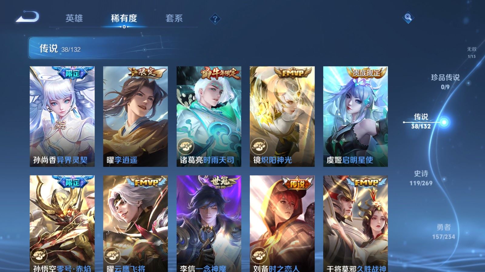 WZCMW490782王者荣耀账号详情图10 WZCMW490782王者荣耀账号详情图10