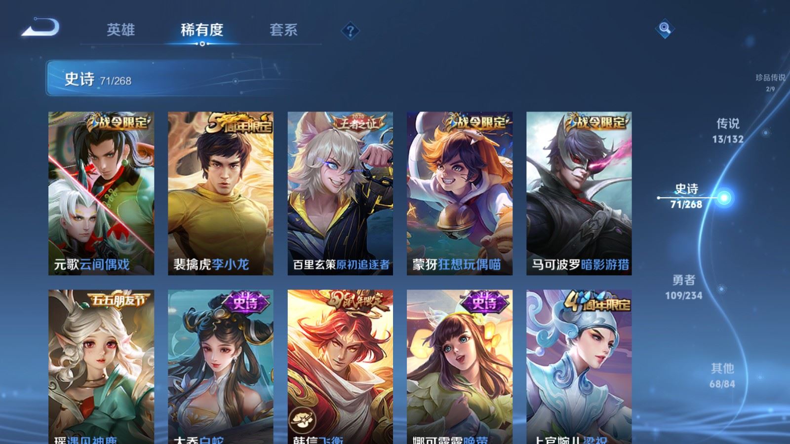 WZCMW490759王者荣耀账号详情图14