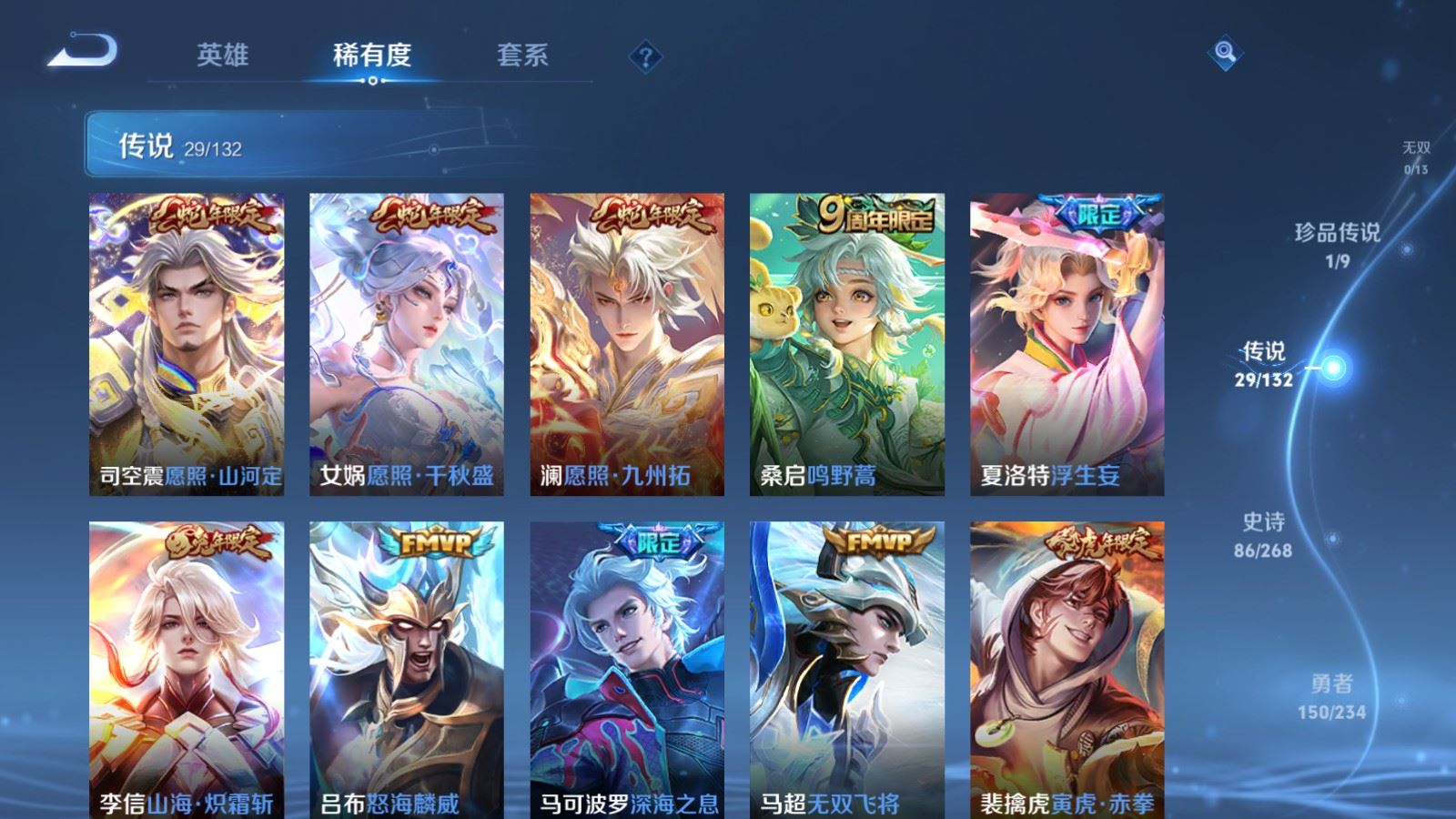 WZCMW490709王者荣耀账号详情图7 WZCMW490709王者荣耀账号详情图7