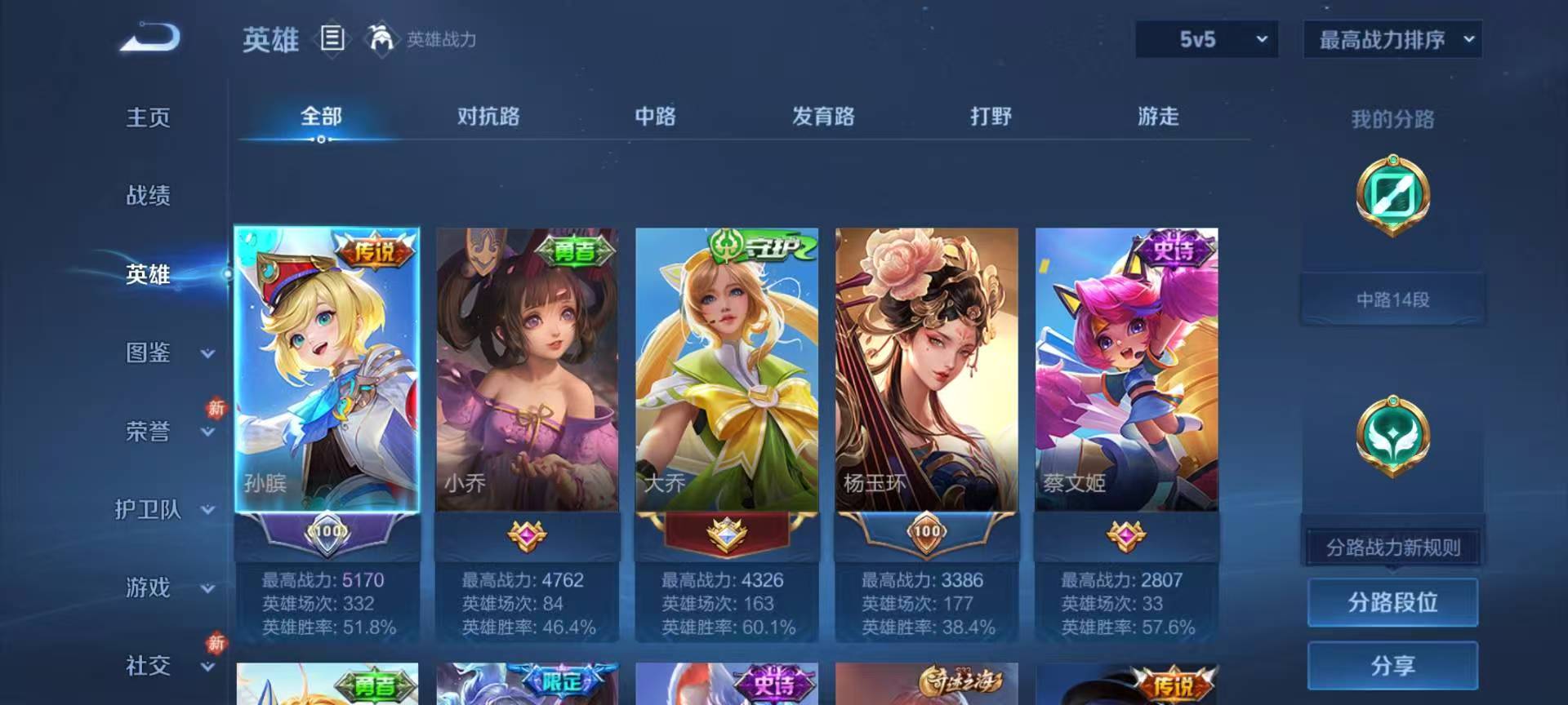 WZCMW484339王者荣耀账号详情图5