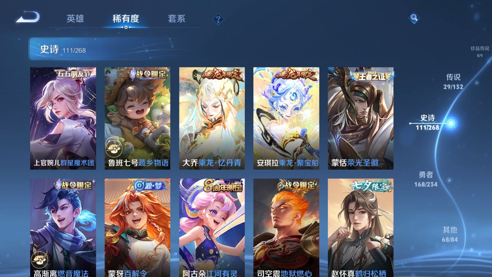 WZCMW490772王者荣耀账号详情图11 WZCMW490772王者荣耀账号详情图11