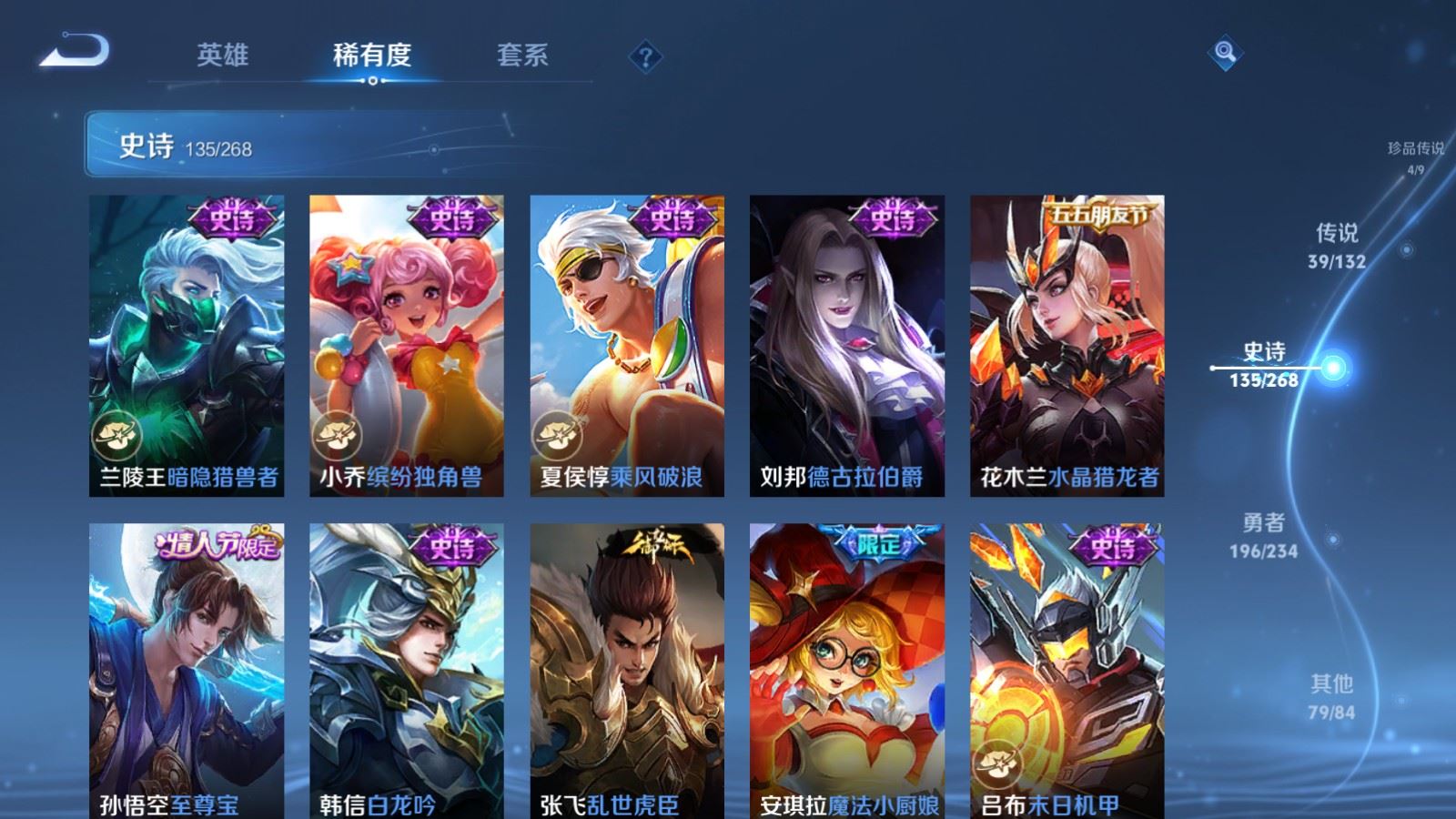 WZCMW491013王者荣耀账号详情图23