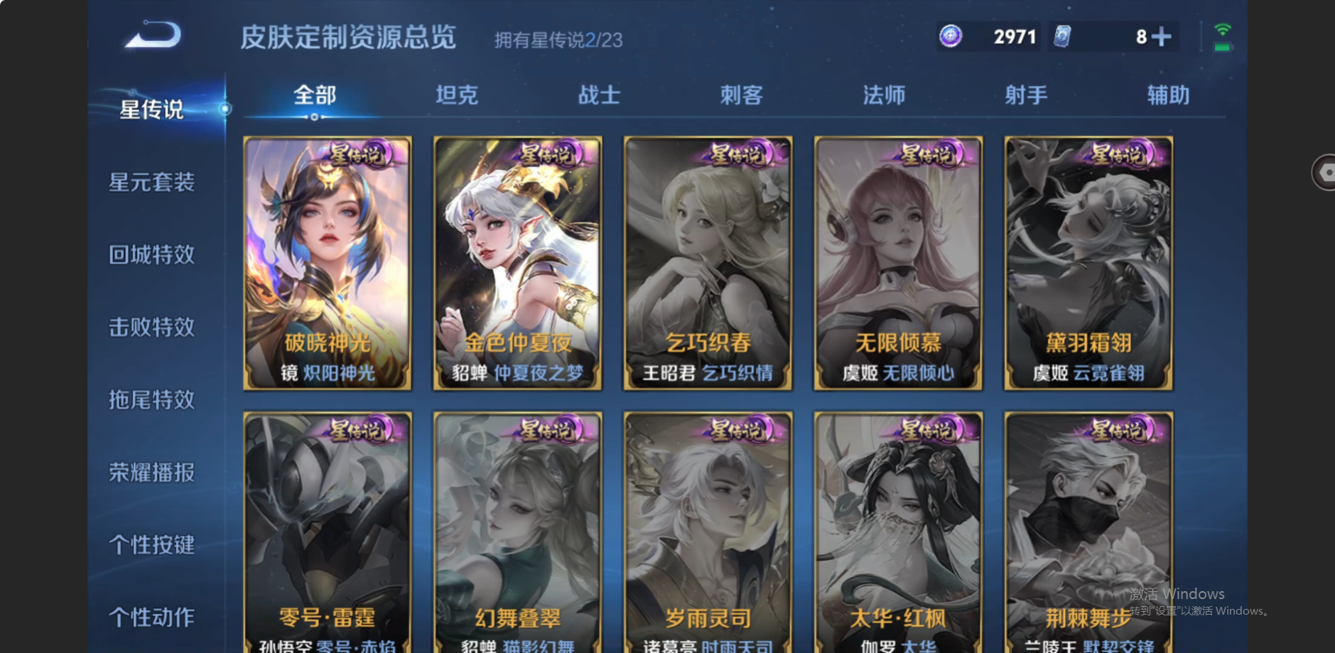 WZZM491306王者荣耀账号详情图9