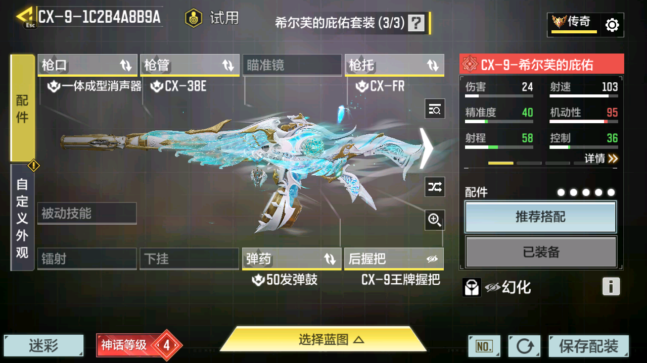 SMCMW40742使命召唤手游账号详情图15