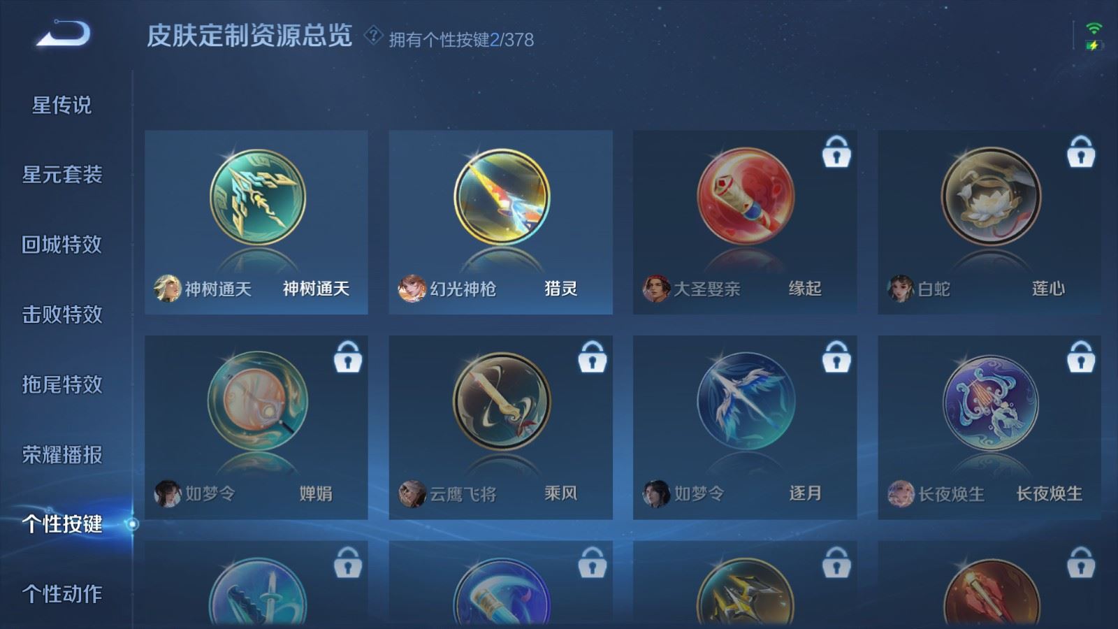 WZCMW490768王者荣耀账号详情图18 WZCMW490768王者荣耀账号详情图18