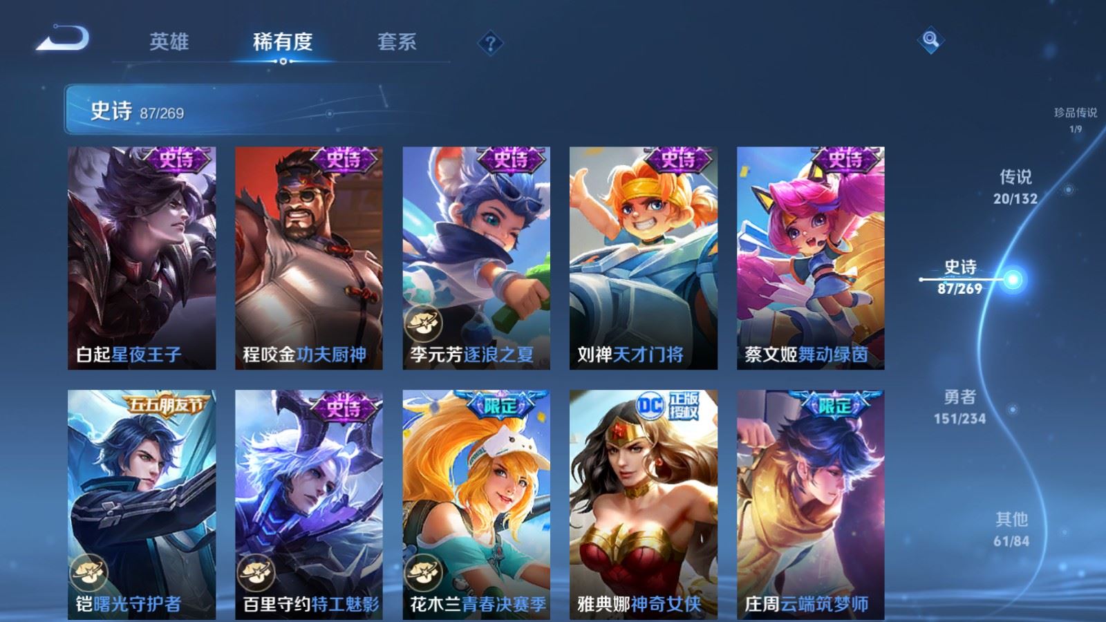 WZCMW490841王者荣耀账号详情图14