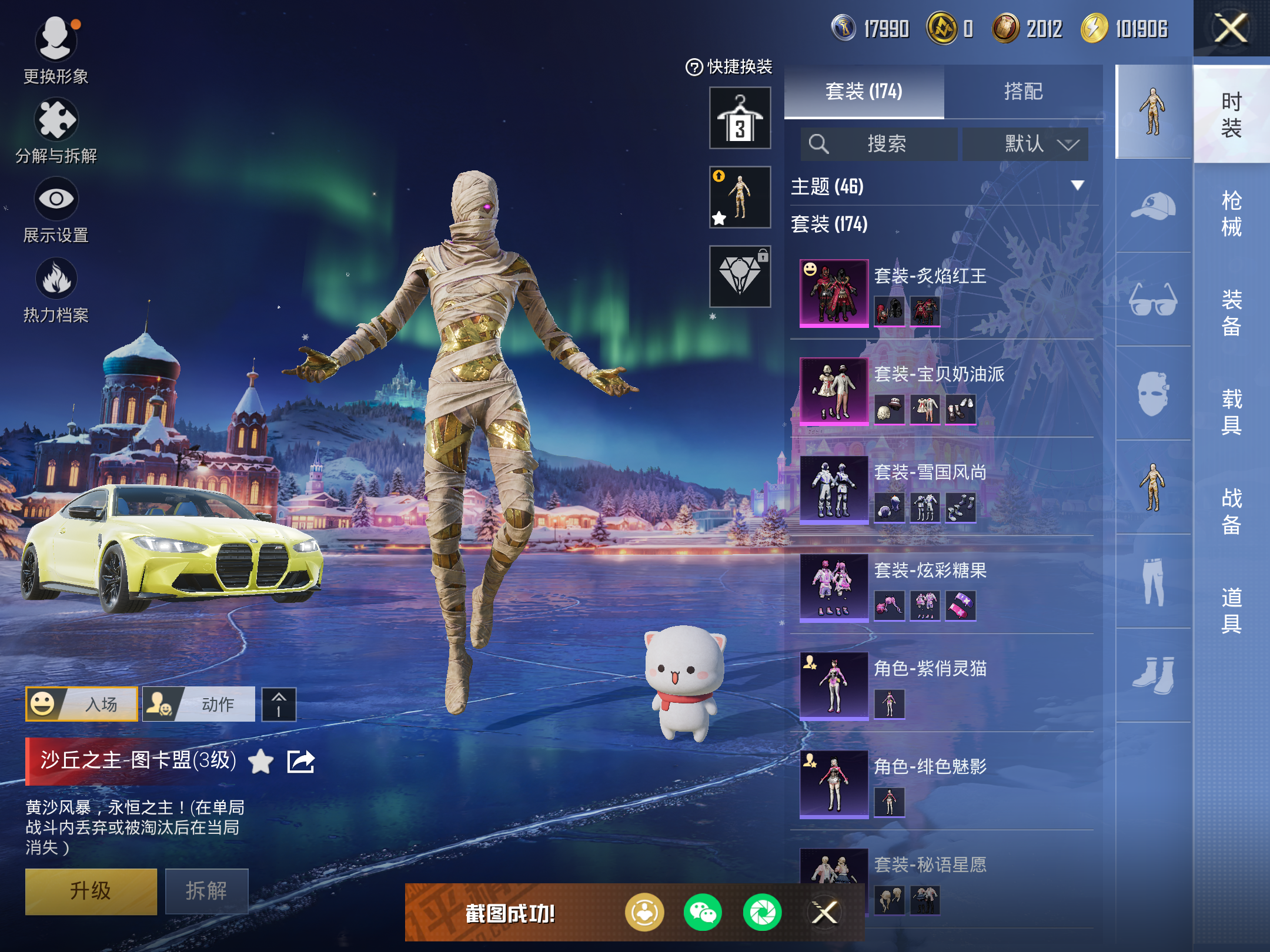 HPCMW446362和平精英账号详情图7