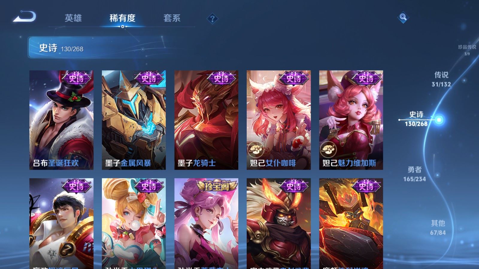 WZCMW489194王者荣耀账号详情图24