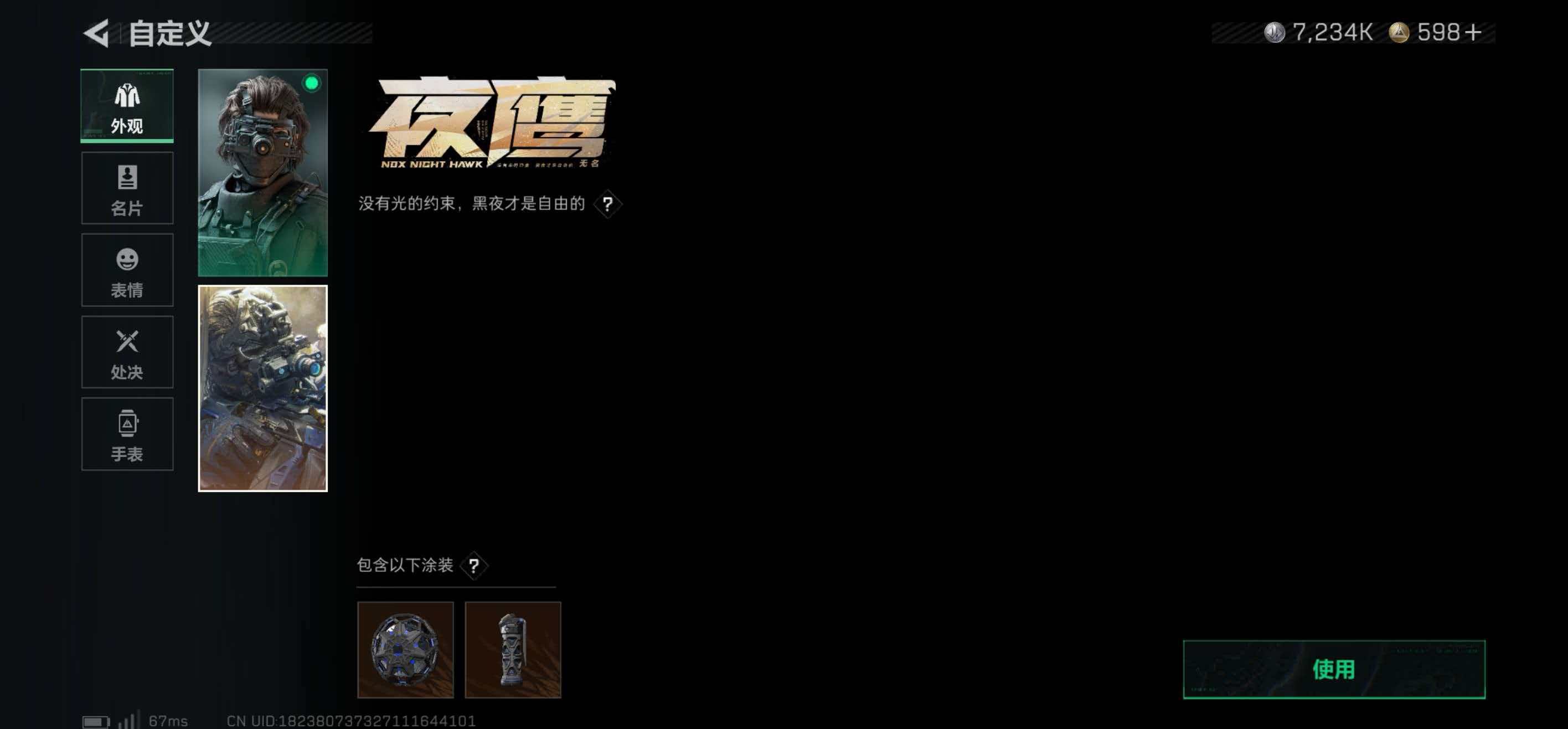 SJZCMW422919三角洲行动账号详情图4 SJZCMW422919三角洲行动账号详情图4