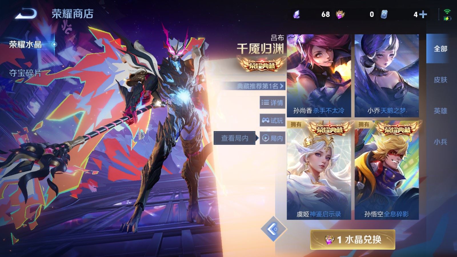 WZCMW491056王者荣耀账号详情图33