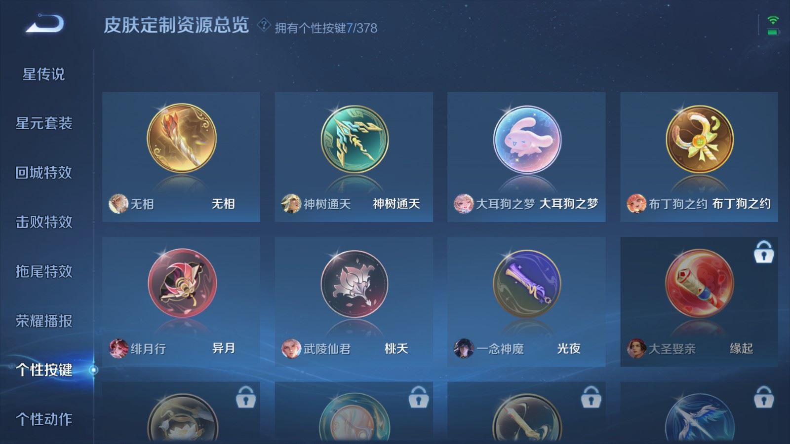 WZCMW490724王者荣耀账号详情图23