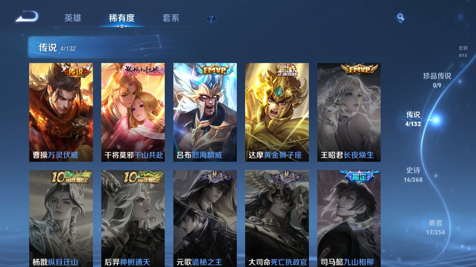 WZCMW489196王者荣耀账号详情图6 WZCMW489196王者荣耀账号详情图6