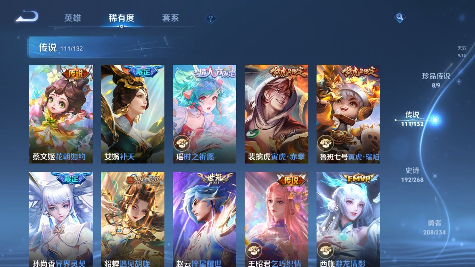 WZCMW490771王者荣耀账号详情图15