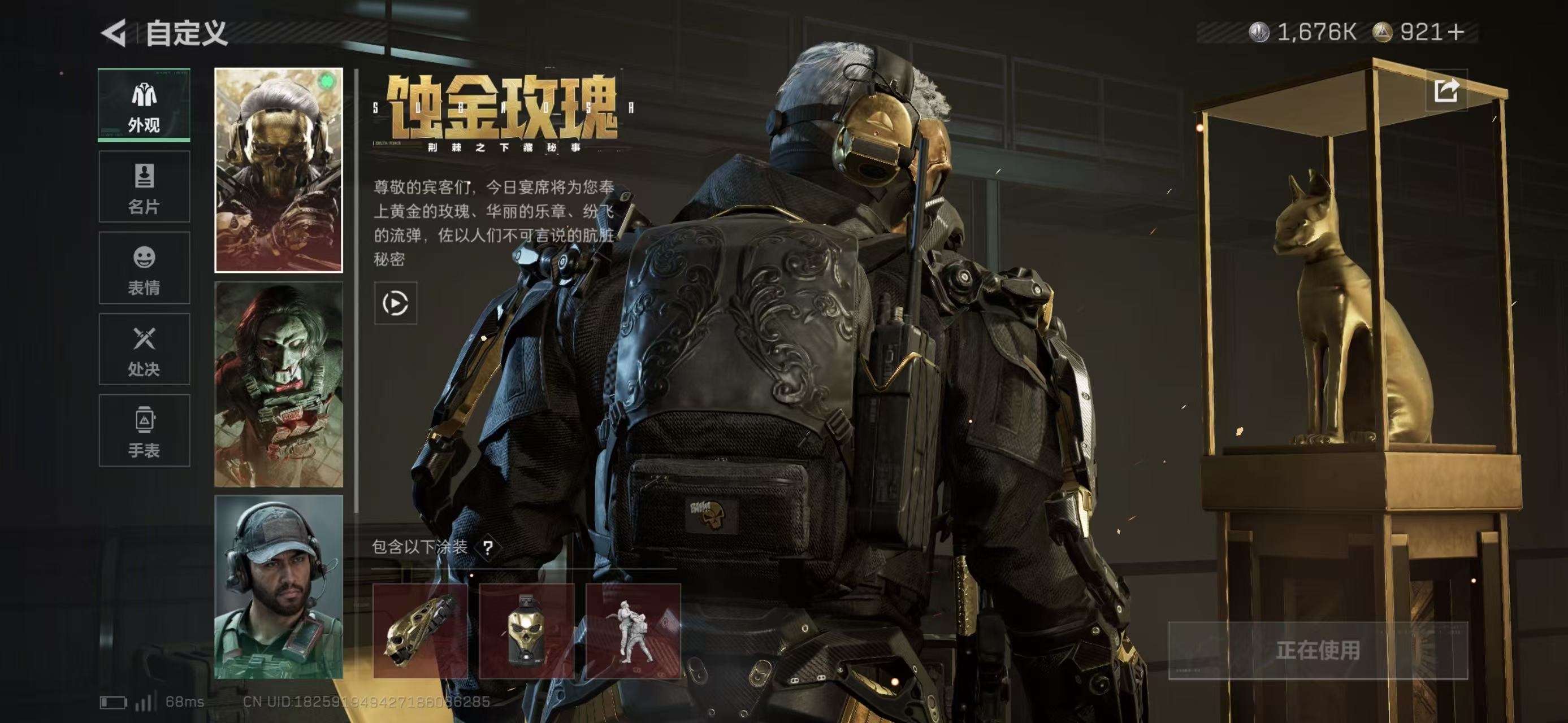 SJZCMW425151三角洲行动账号详情图6