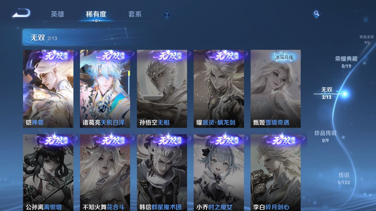 WZCMW489207王者荣耀账号详情图6