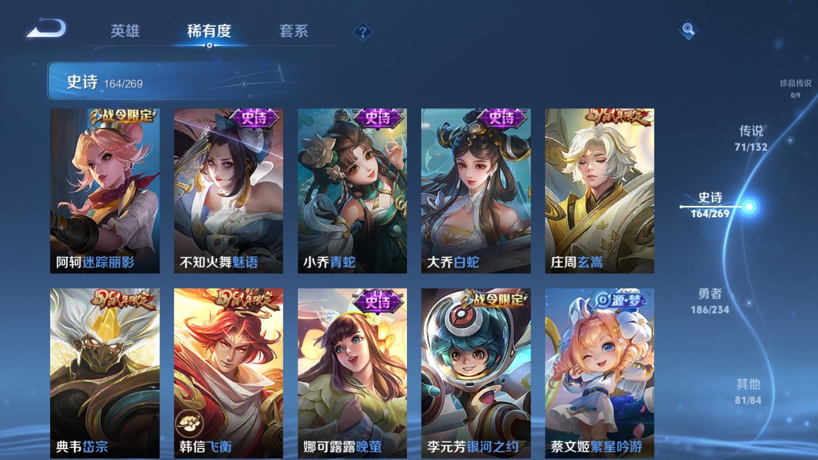 WZCMW489190王者荣耀账号详情图24 WZCMW489190王者荣耀账号详情图24