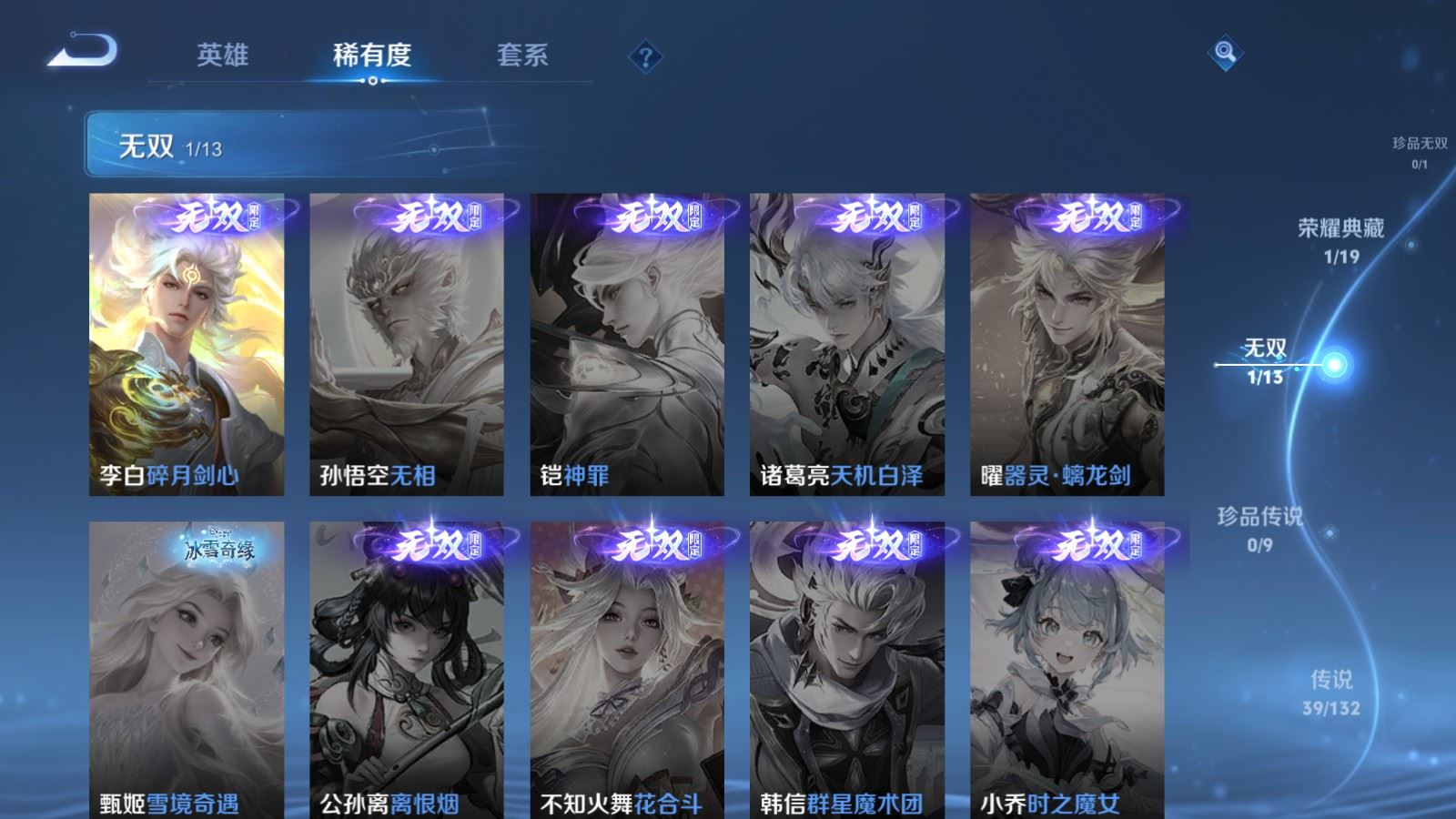 WZCMW490698王者荣耀账号详情图7