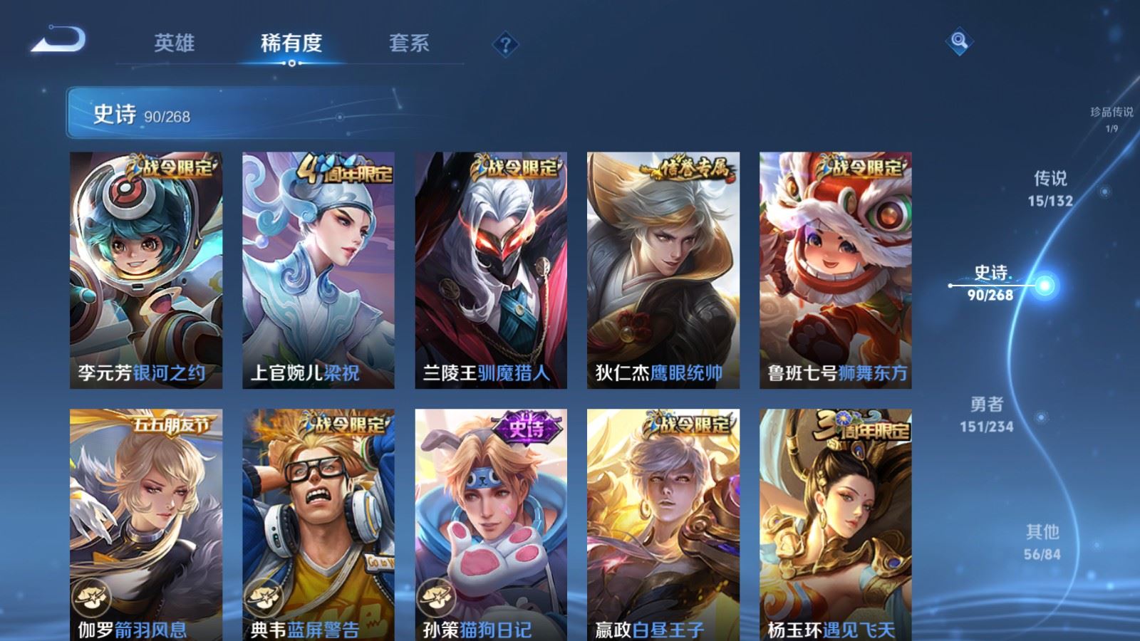 WZCMW490704王者荣耀账号详情图14