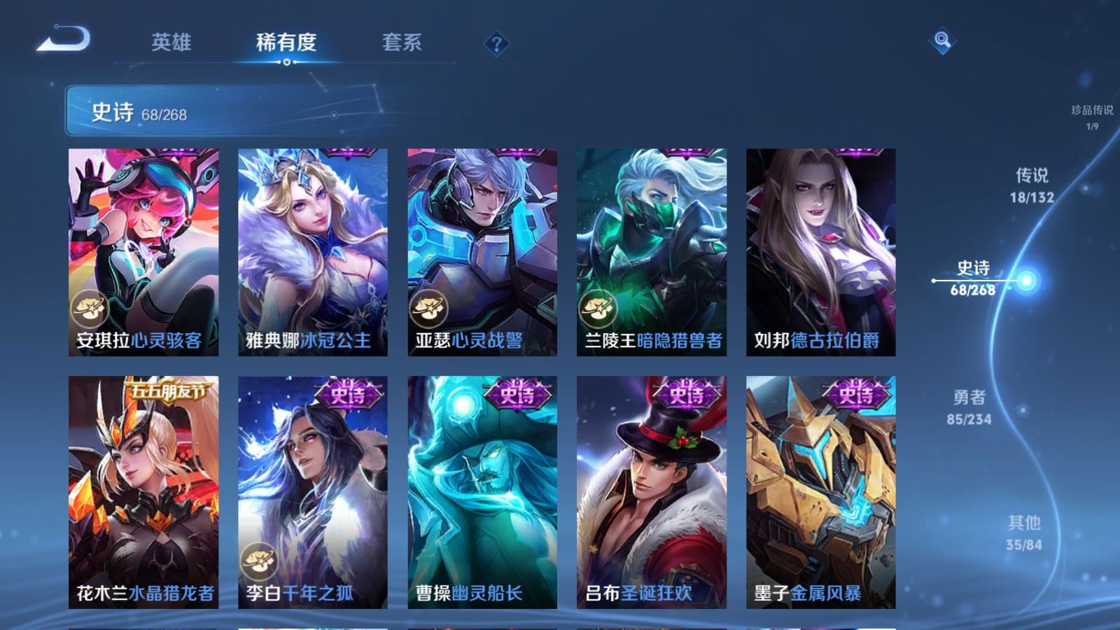 WZCMW491047王者荣耀账号详情图16