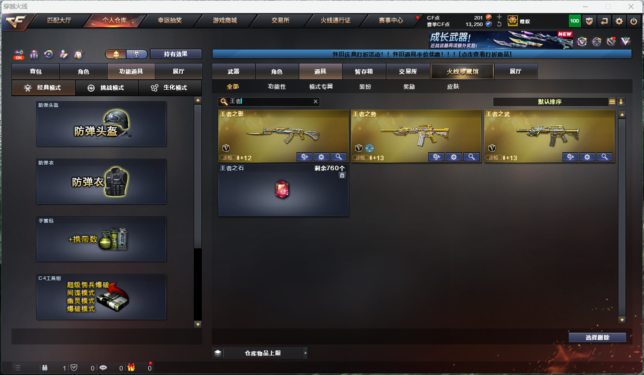 CFCMW425266穿越火线账号详情图21