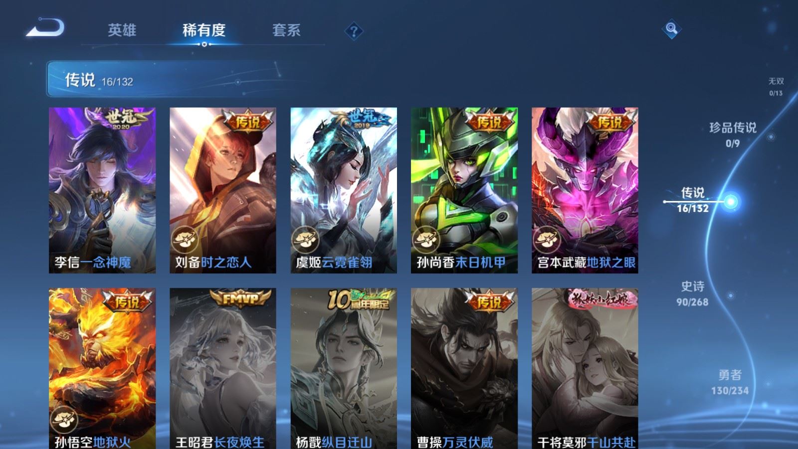 WZCMW490847王者荣耀账号详情图8 WZCMW490847王者荣耀账号详情图8