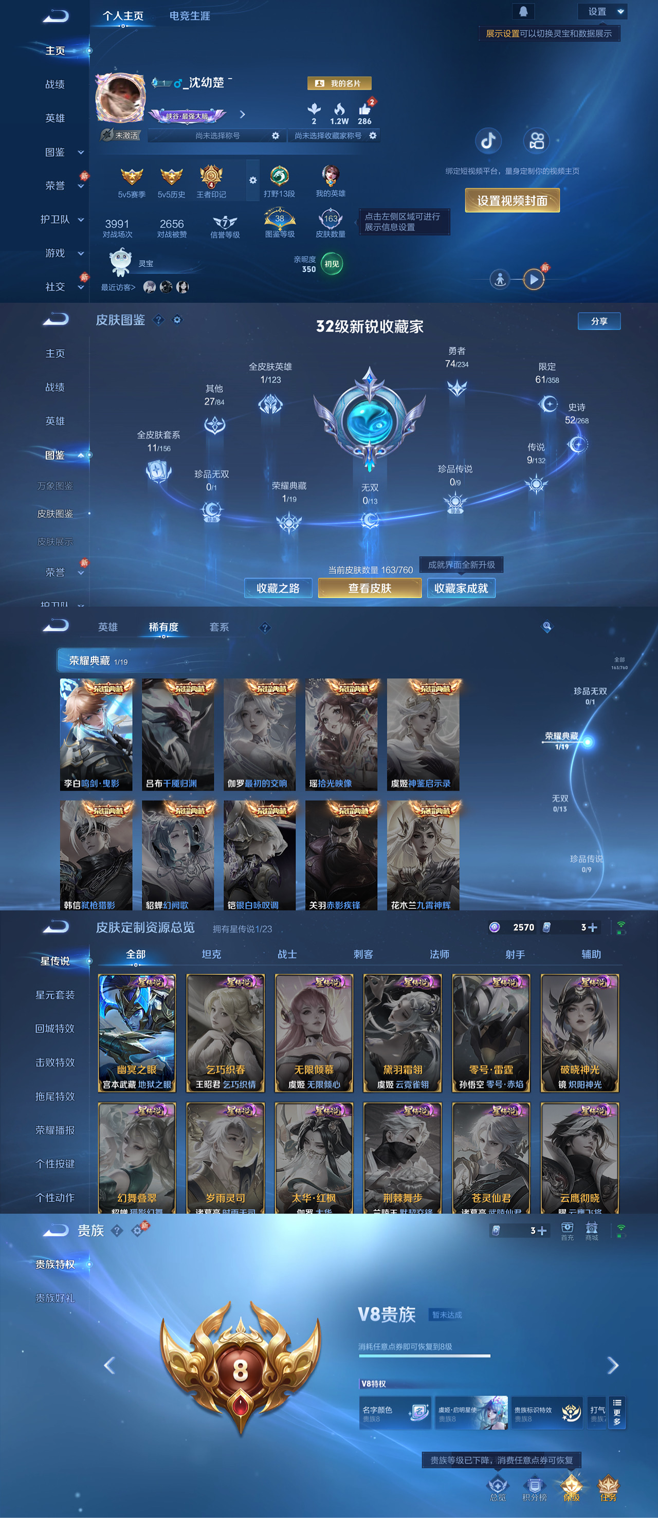 HPLX4122491和平精英账号详情图3