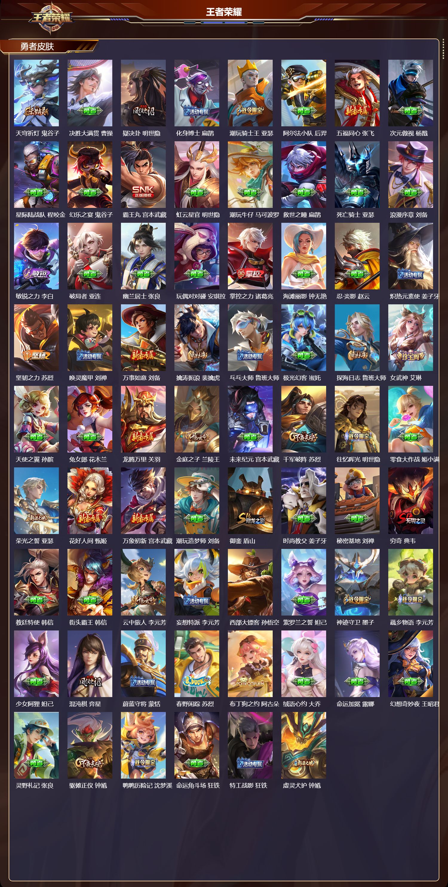 WZCMW484147王者荣耀账号详情图8 WZCMW484147王者荣耀账号详情图8