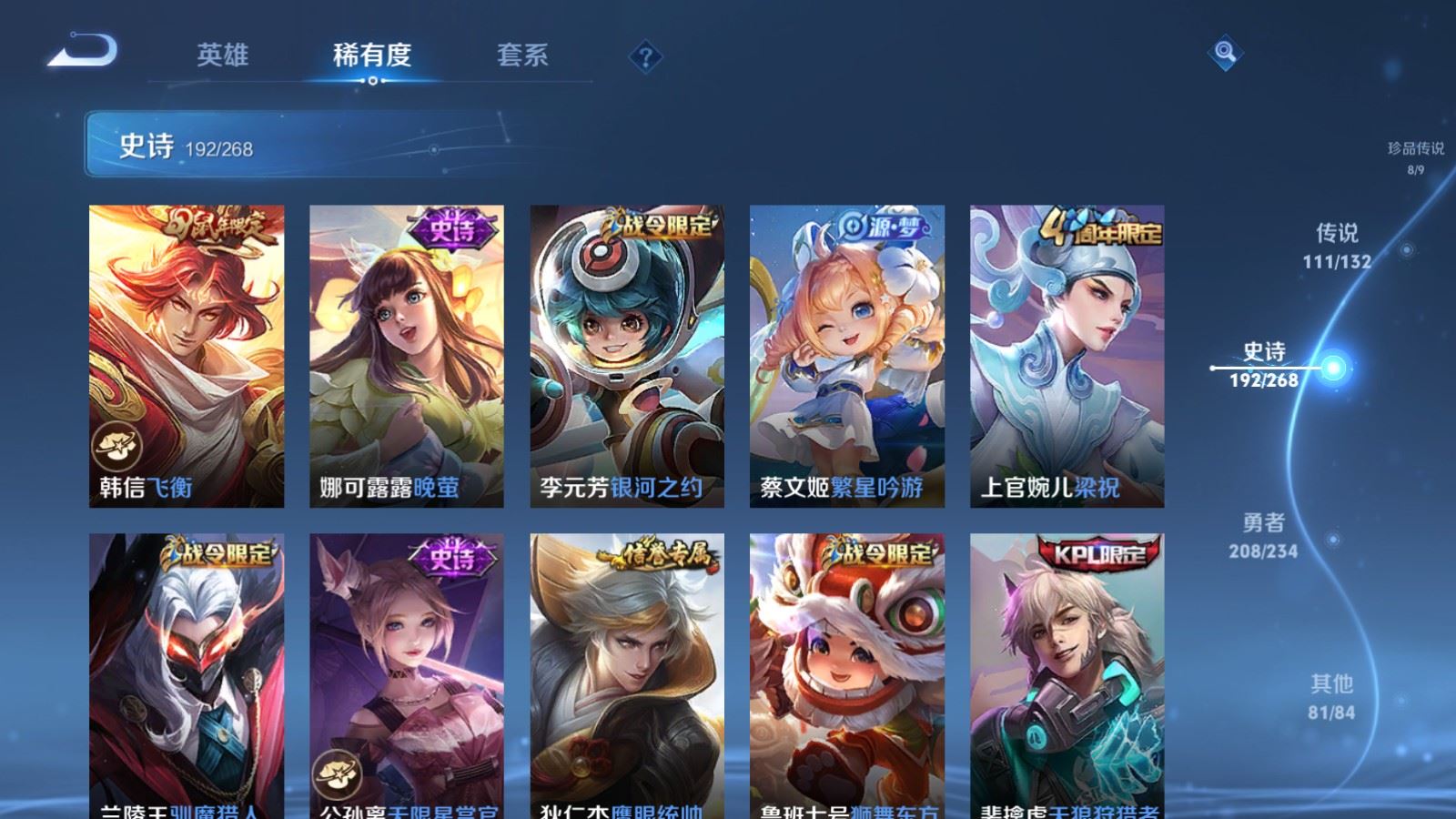 WZCMW490771王者荣耀账号详情图32