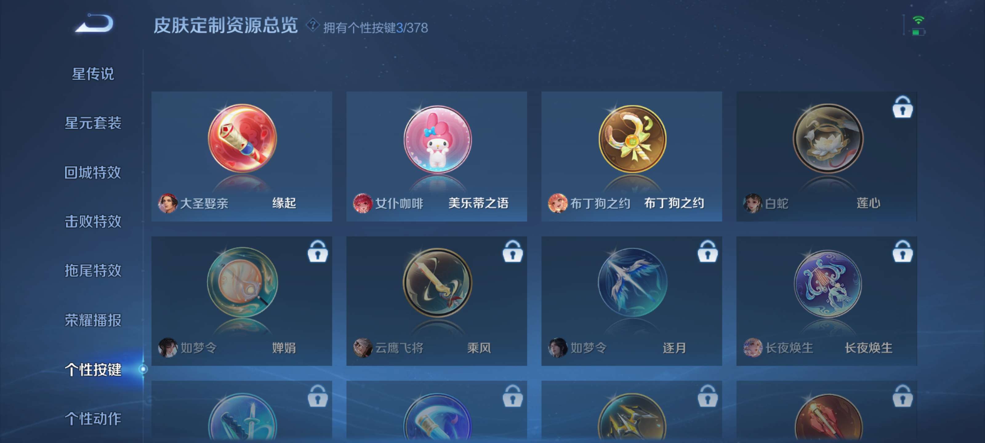 WZZM491327王者荣耀账号详情图12