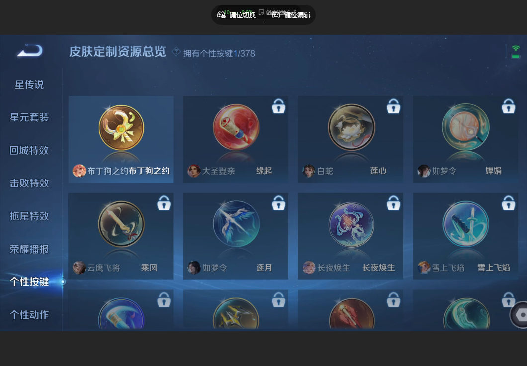 WZZM491309王者荣耀账号详情图9