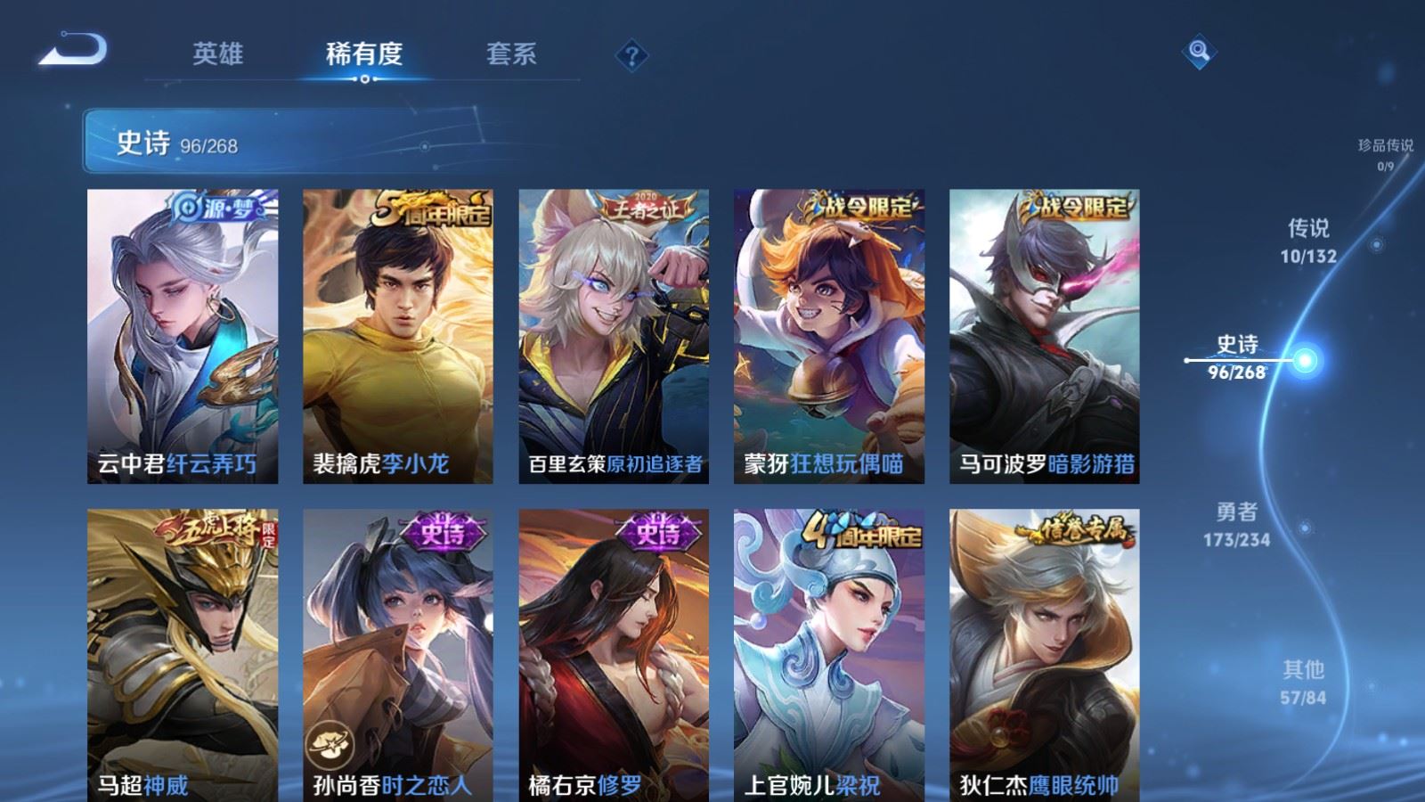 WZCMW489216王者荣耀账号详情图13