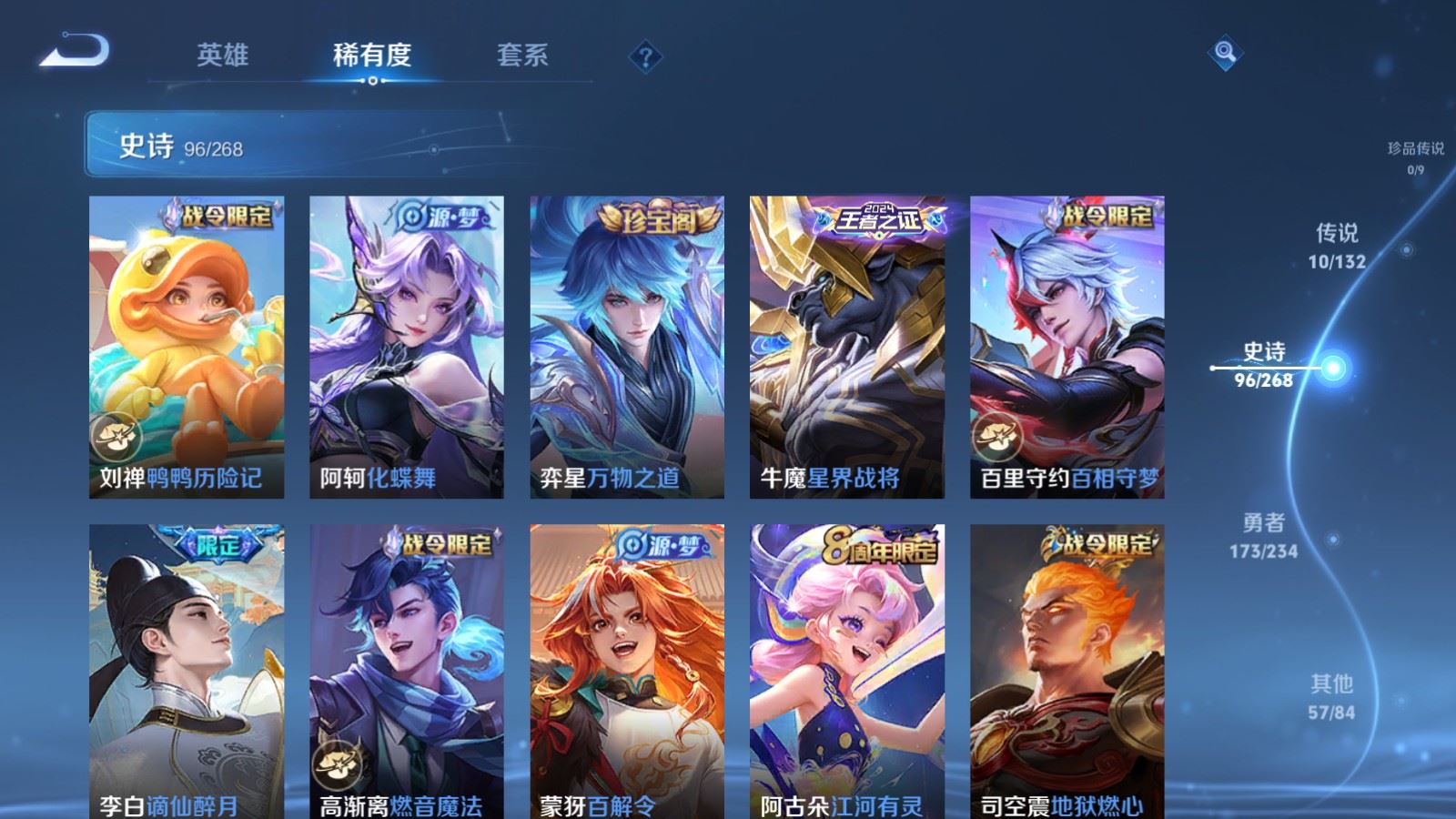 WZCMW489216王者荣耀账号详情图10