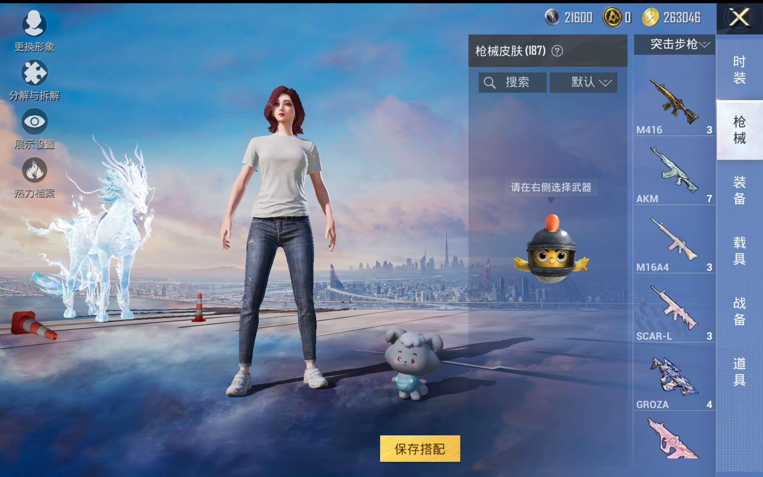 HPCMW446361和平精英账号详情图10