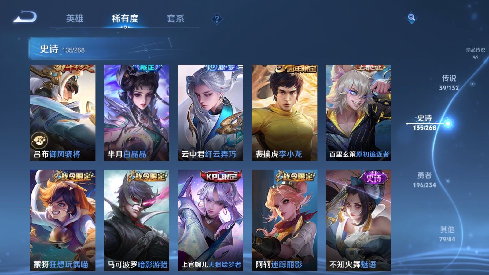 WZCMW491013王者荣耀账号详情图19